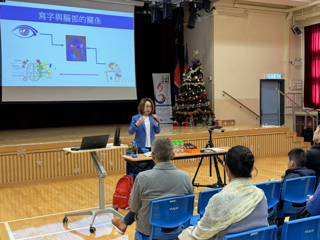 救世軍韋理夫人紀念學校-家長教育-正向教育