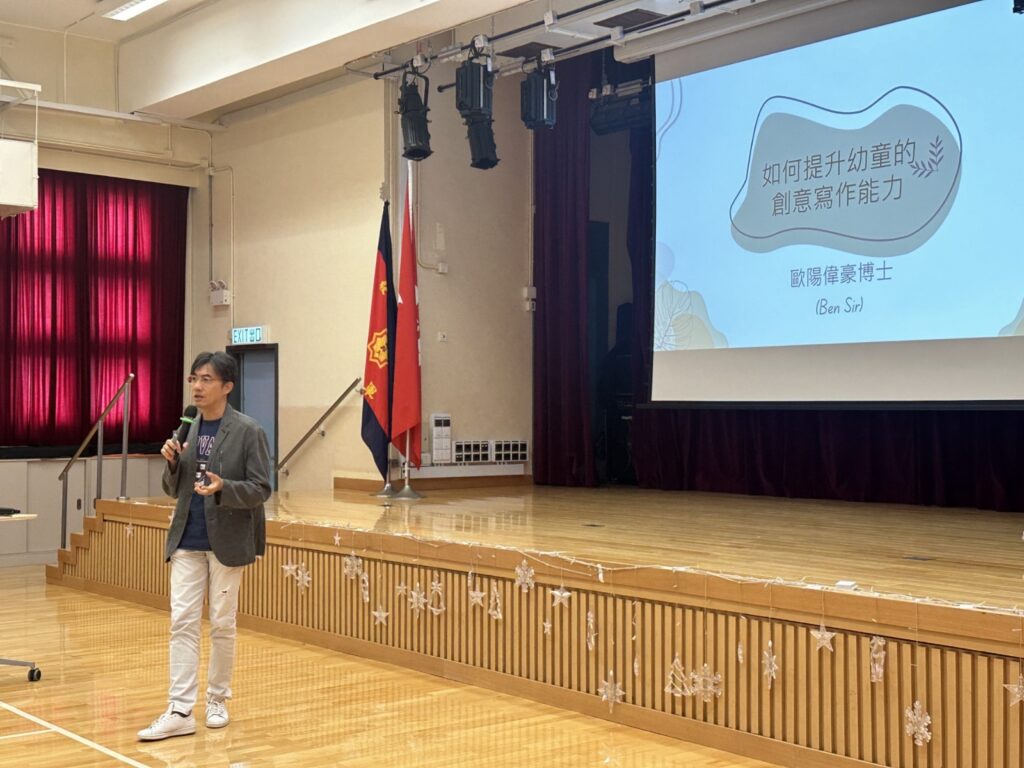 救世軍韋理夫人紀念學校-家長教育-正向教育