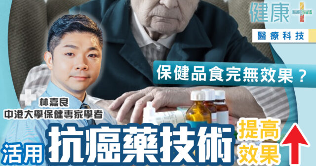 健康-醫療科技-疾病資訊-保健專家-保健品-脂體化