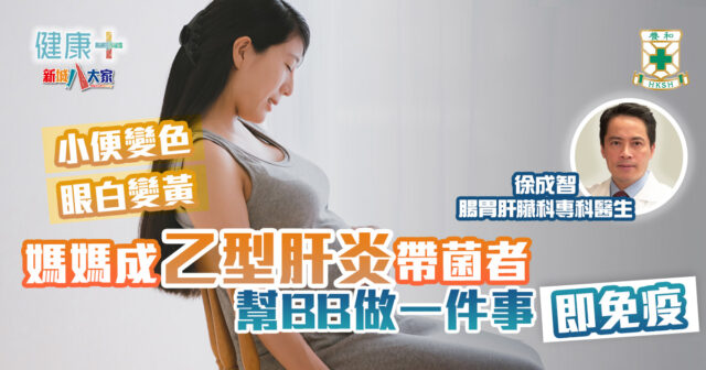 健康-養和抗病兵工廠-疾病資訊-乙型肝炎-治療