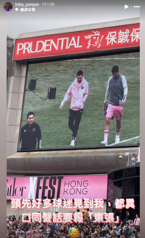 娛樂新聞-美斯-訪港-陳庭欣-東張-梁朝偉-劉嘉玲-鍾培生6