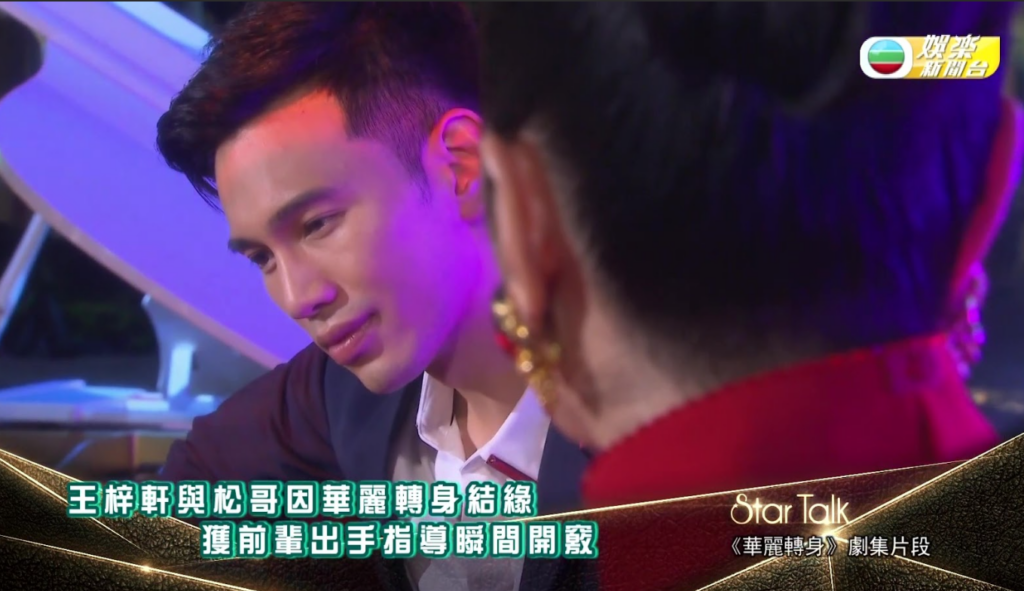 娛樂新聞-劉松仁-王梓軒-杜琪峯