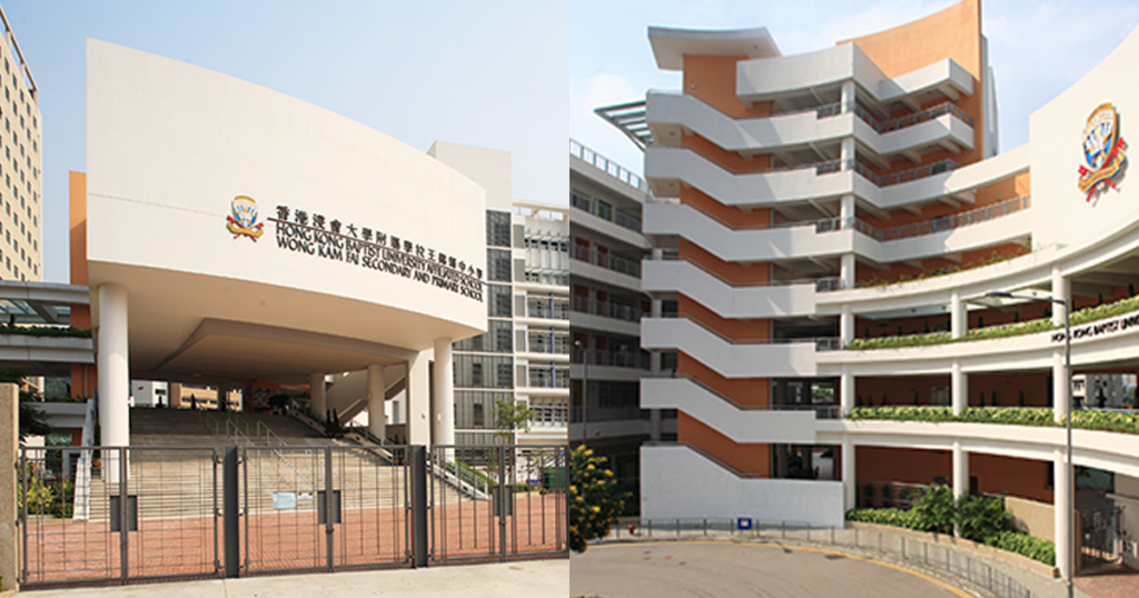 本地升學-香港浸會大學附屬學校王錦輝中小學-面試