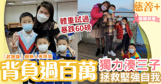 「起跑線」創辦人Anson適時放手讓孩子獨立 敢表白自己有情緒 起跑線startingline-母嬰親子-單親媽媽