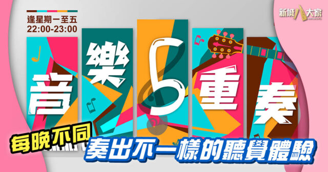 1200X630-Article_0301_music5_OG