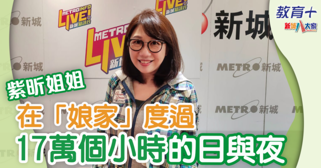 教育-明星成長-紫昕姐姐-兒歌創作