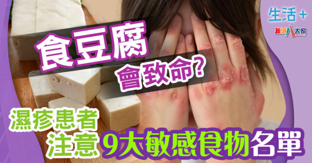 生活-飲食-健康-食物敏感-清單