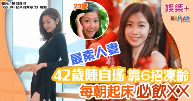 娛樂-勁爆娛樂-陳自瑤