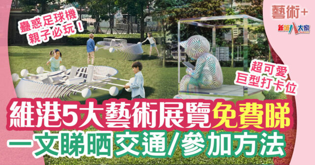 藝術維港2024-梵高樂印-teamlab