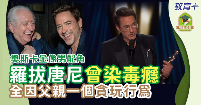 2024奧斯卡-奧本海默-羅拔唐尼