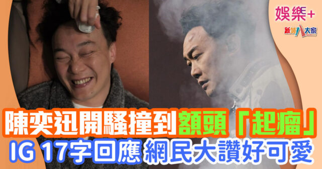 陳奕迅-eason-西安演唱會