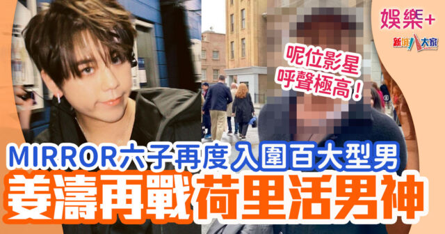 2024百大型男-mirror-姜濤