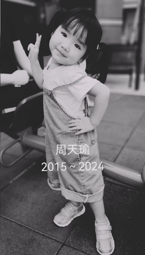 健康-疾病資訊-醫療事故-周天瑜-拔喉離世