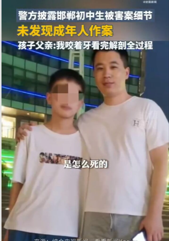 河北-凶殺案-初中生-警方2