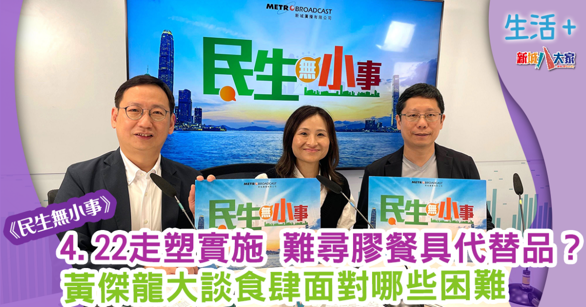 民生無小事｜稻苗飲食專業學會榮譽會長黃傑龍： 廚餘分類被考起