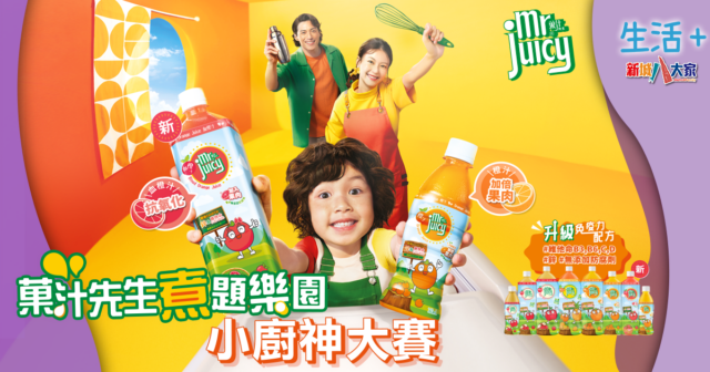 生活-菓汁先生-煮題樂園