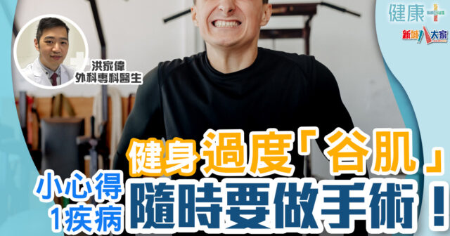 健康-疾病資訊-腸胃健康-小腸氣