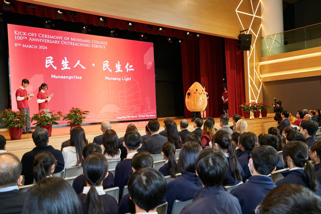 升中面試-民生書院-貼士-自行分配學位1
