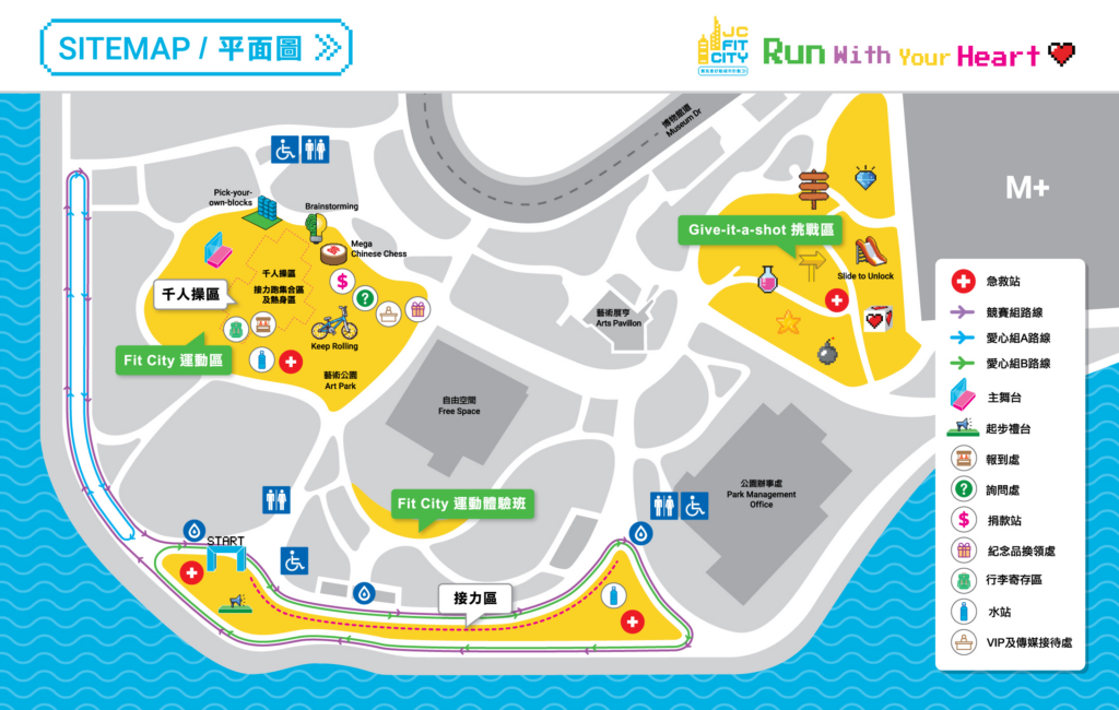 慈善-活動籌款-運動-接力跑步-毅力十二愛心跑