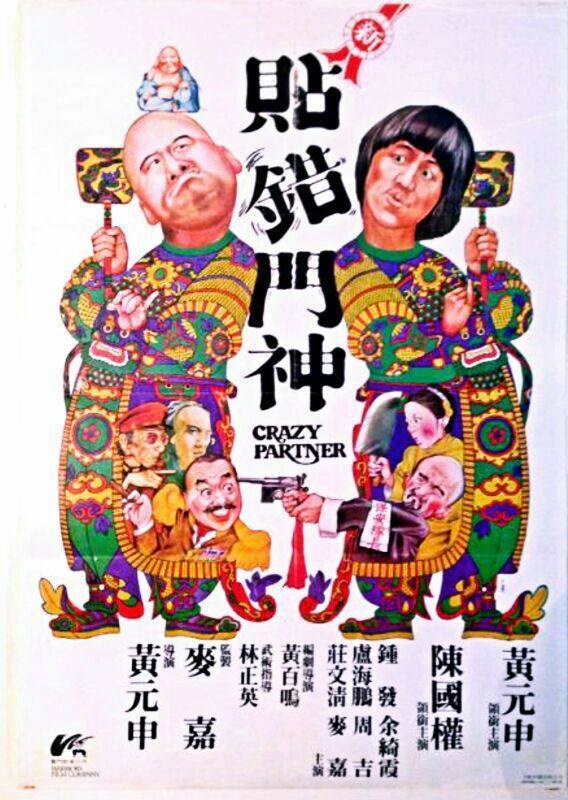 娛樂-明星-陳國權-牛咁眼