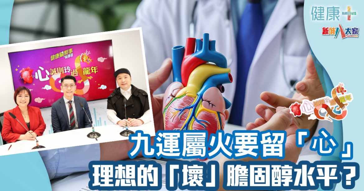 心誠則「玲」過龍年｜九運屬火要留「⼼」