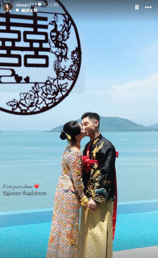 娛樂-明星-關楚耀-結婚
