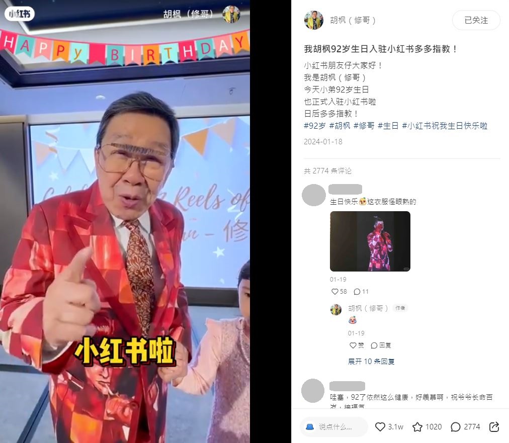 娛樂-明星-方國珊-胡楓