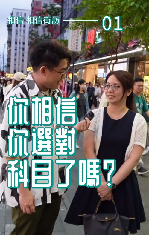 娛樂-明星-羅啟豪-相信相信