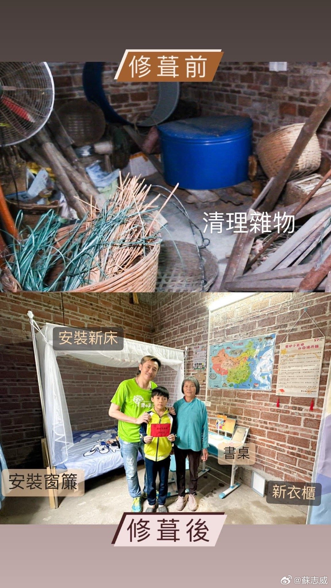 娛樂-明星-蘇志威-山區探訪