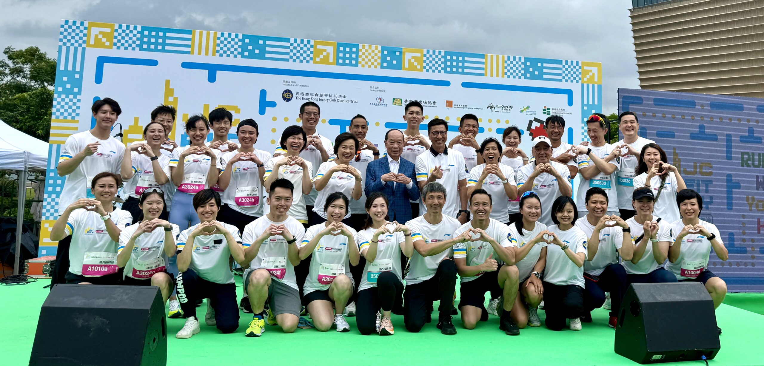 健康-運動-毅力十二愛心跑