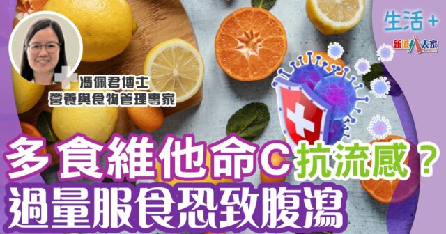 生活-飲食-維他命c