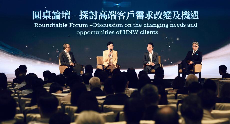 永明金融-圓桌論壇-高端客戶