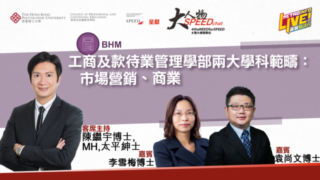 speed chat thumbnail Ep4_V3