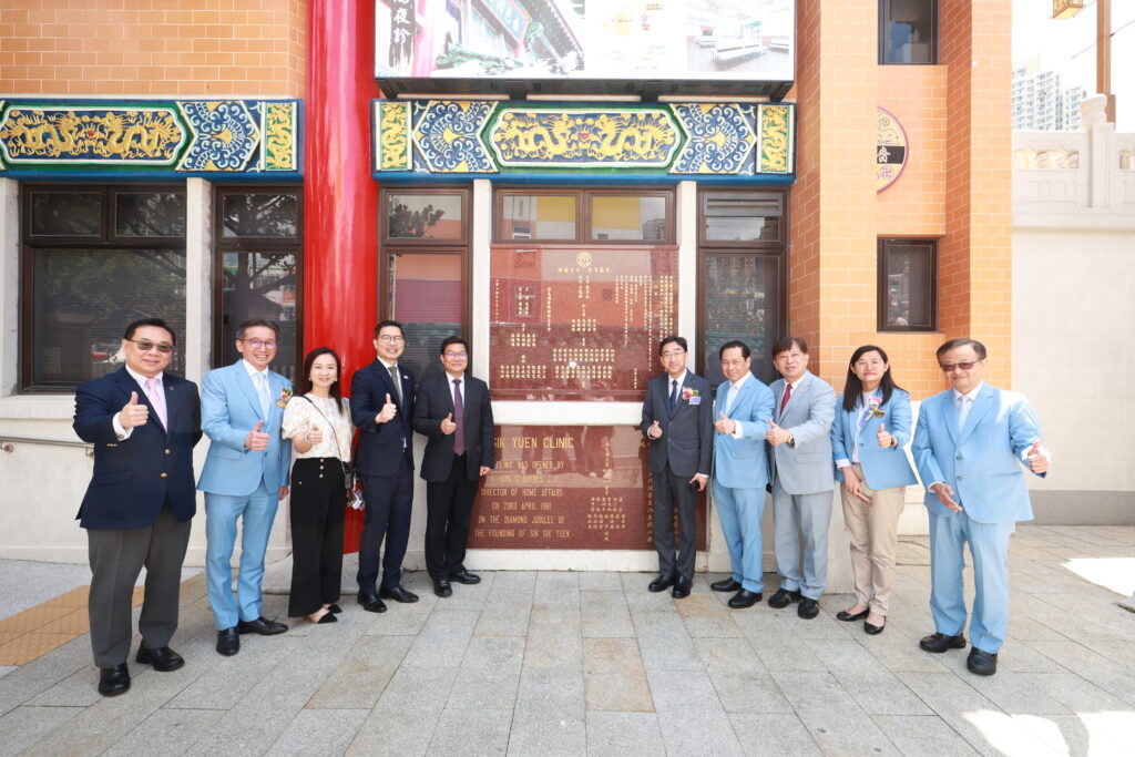 嗇色園-中醫-義診