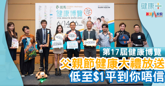 健康博覽|父親節健康大禮放送 低至$1平到你唔信 1200X630-Article_health