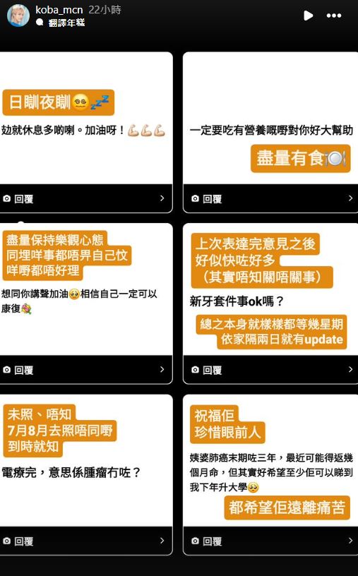 娛樂-明星-文頌男-中醫