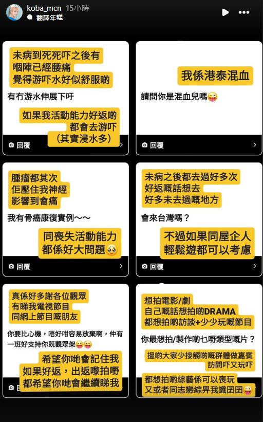 娛樂-明星-文頌男-中醫