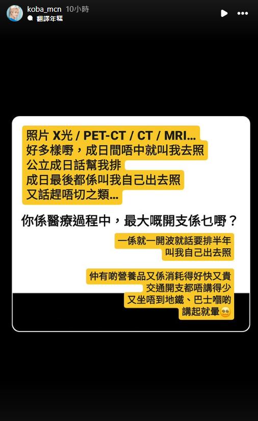 娛樂-明星-文頌男-中醫