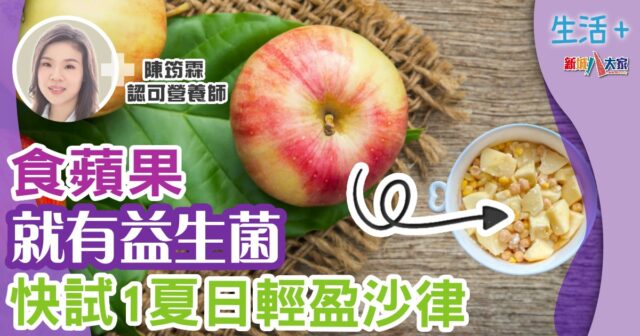 生活-飲食-沙律