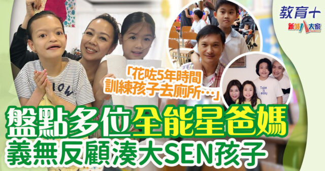 sen-罕見病-發展遲緩