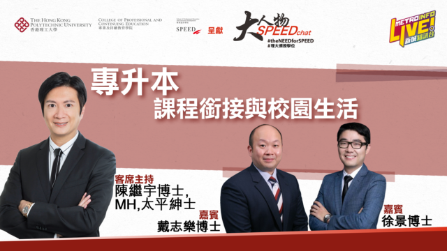 speed chat thumbnail Ep6_V2