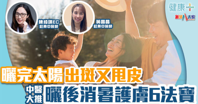 健康-時令養生-中醫-中暑-消暑-防曬