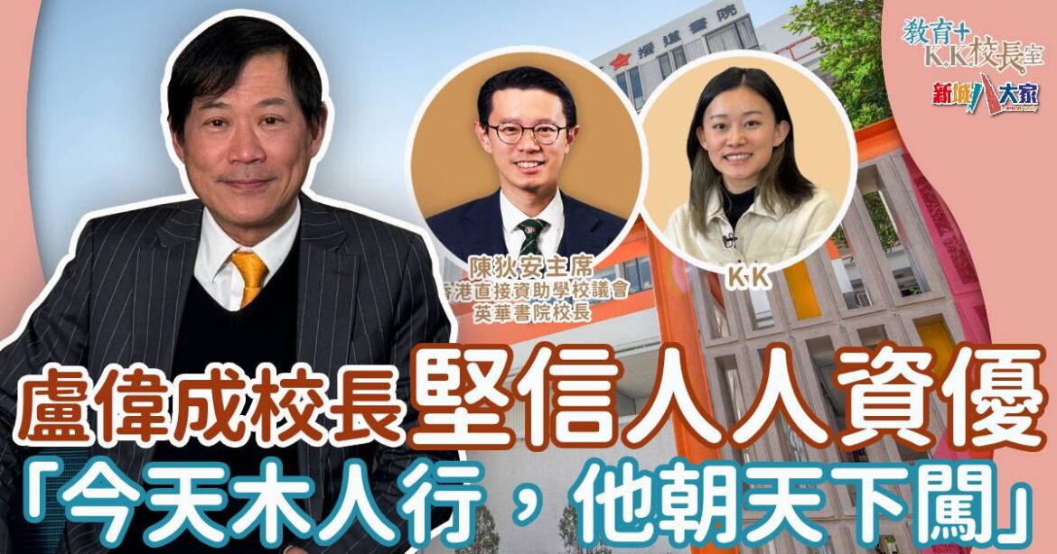 播道書院文言古訓教做人 放手學生組活動展現潛能