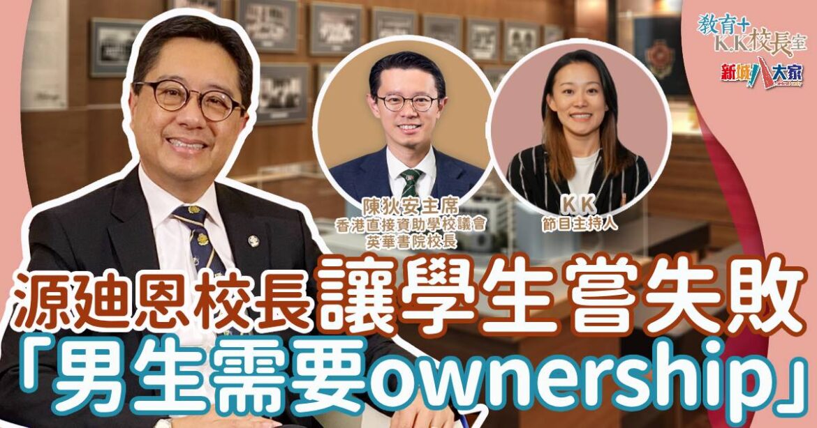 聖保羅書院拋開傳統包袱 課程設計滿足男生這優勢