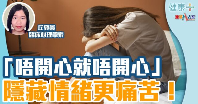 健康-疾病資訊-情緒管理-失落