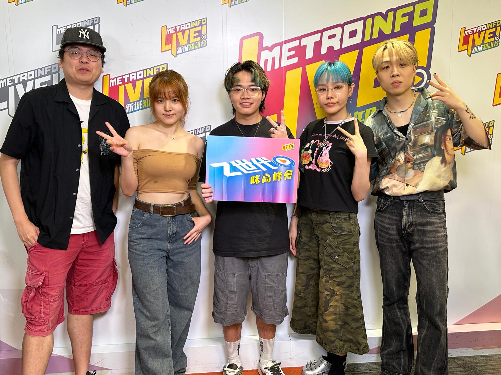 娛樂-z世代咪高峰會-cotaboii-兜圈圈