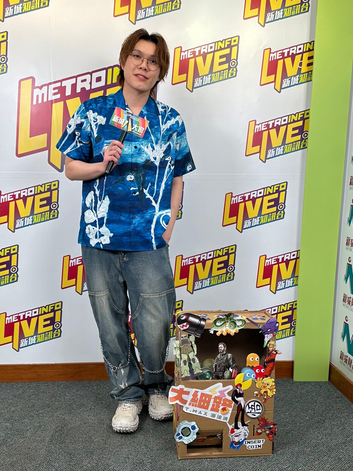 娛樂-明星-tmax-大細路