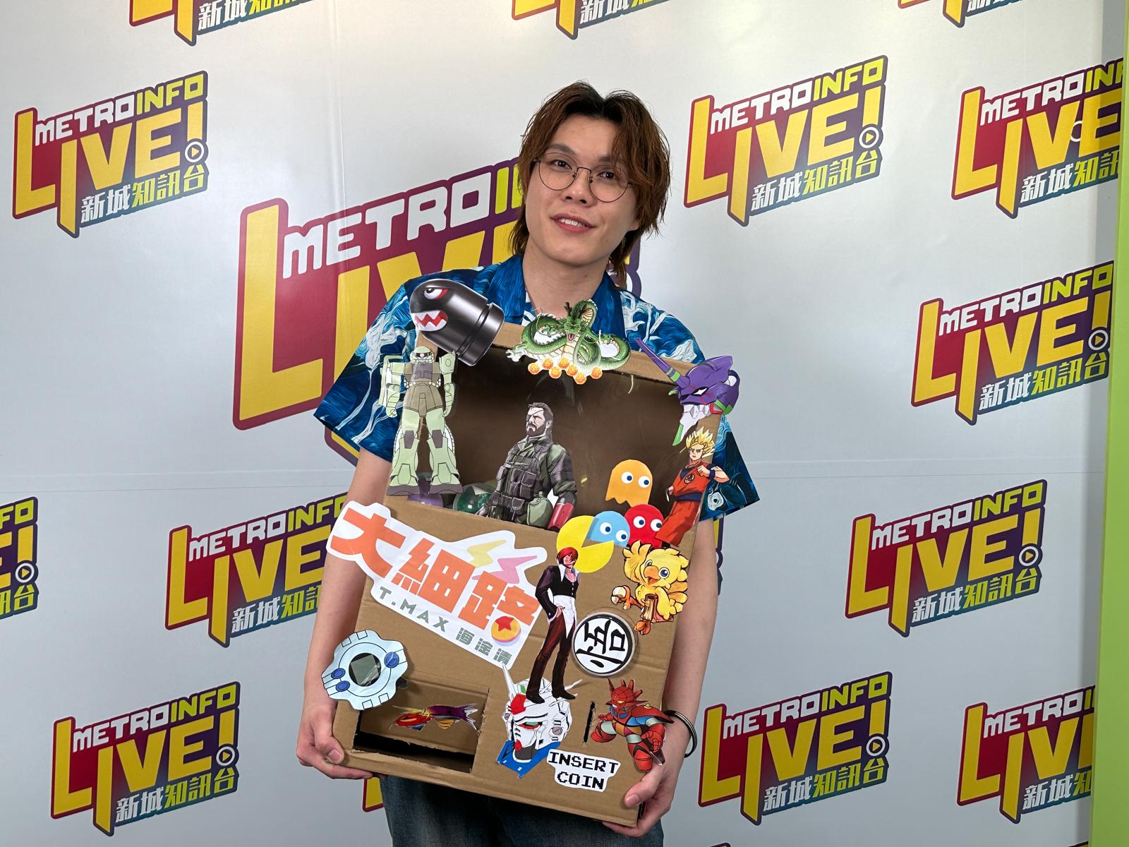 娛樂-明星-tmax-大細路