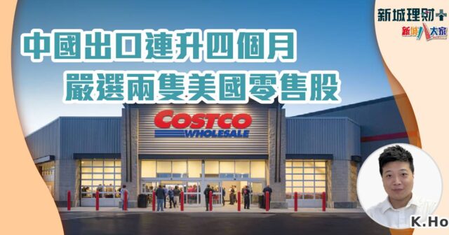 costco-walmart-kho