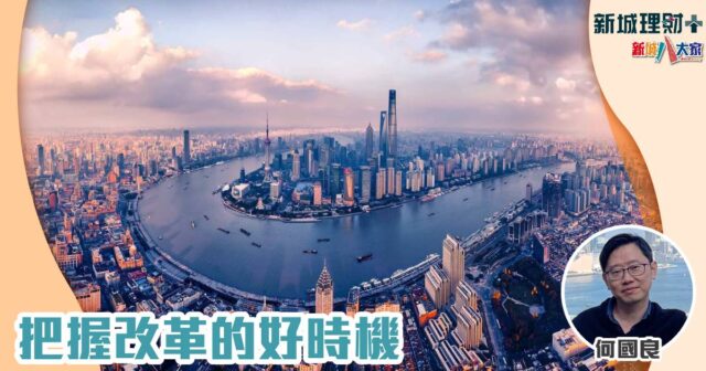 何國良-,三中全會